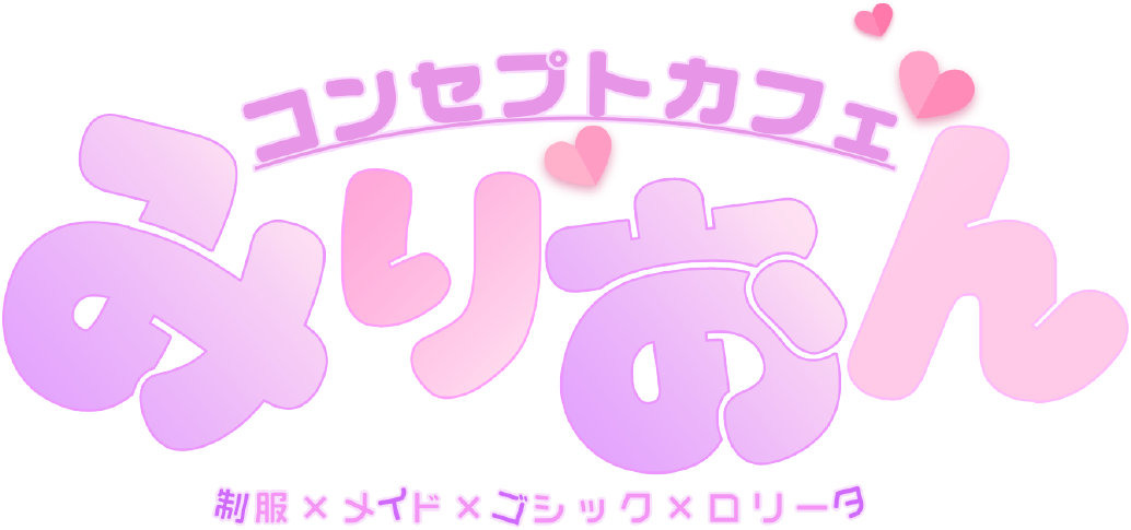 コンセプトカフェ みりおん